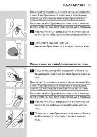 Страница 31