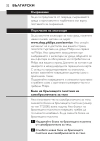 Страница 32