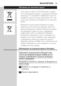 Страница 33