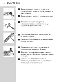 Страница 34