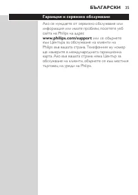 Страница 35