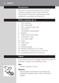 Страница 52