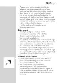 Страница 53