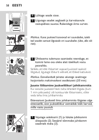 Страница 58