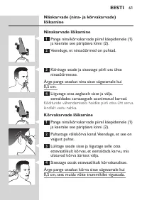 Страница 61