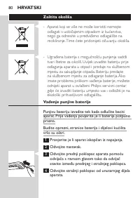 Страница 80