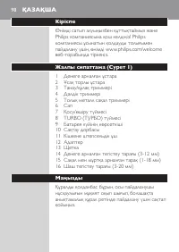 Страница 98