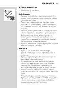 Страница 99