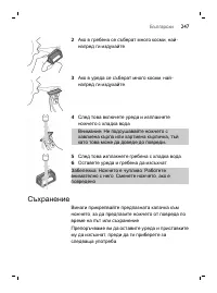 Страница 247