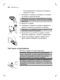 Страница 262