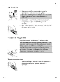 Страница 296