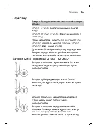 Страница 307