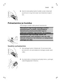 Страница 51