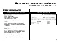 Страница 33