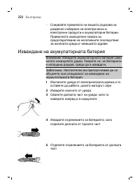 Страница 250