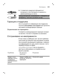 Страница 251