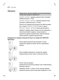 Страница 274