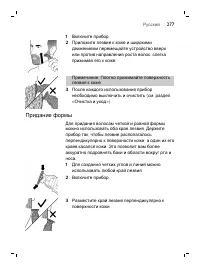Страница 277