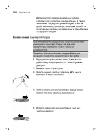 Страница 300