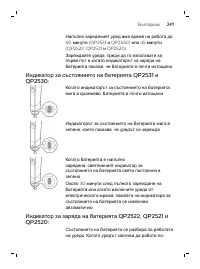 Страница 241