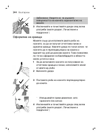 Страница 244
