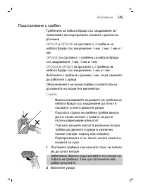 Страница 245