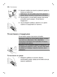 Страница 246
