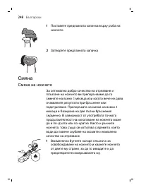 Страница 248