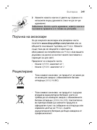 Страница 249