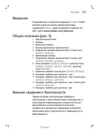 Страница 271