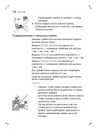 Страница 278