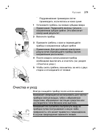 Страница 279