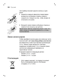 Страница 282