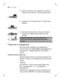 Страница 284