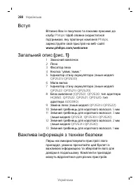 Страница 288