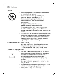 Страница 290