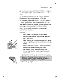 Страница 295