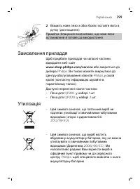 Страница 299