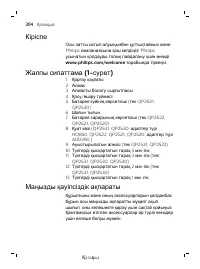Страница 304