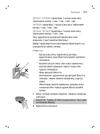 Страница 311