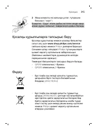 Страница 315