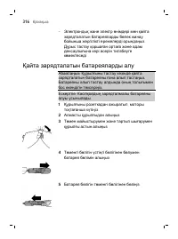 Страница 316