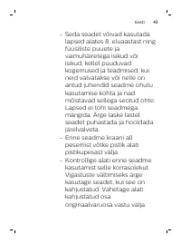 Страница 43
