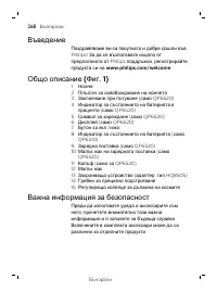 Страница 268