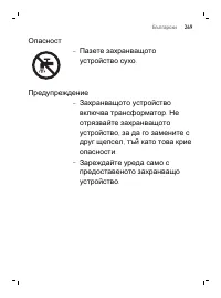 Страница 269