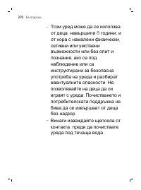 Страница 270