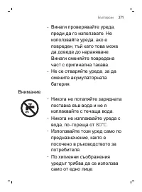 Страница 271