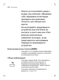 Страница 272