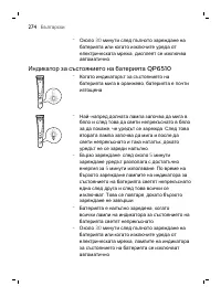 Страница 274