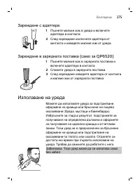 Страница 275